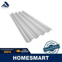 ราคา Homesmart กระเบื้องหลังคาไฟเบอร์ซีเมนต์ จตุลอน ตราเพชร รุ่นมาตรฐาน สีขาวงาช้าง รุ่นมาตรฐาน สีขาวงาช้าง 120x50x0.4 (10484996)