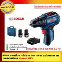 ราคา BOSCH สว่านไขควงไร้สาย 12 โวลท์ รุ่น GSR 12V-30 พร้อม แบตตารี่ 12V 2 ก้อน พร้อมที่ชาร์จ รุ่นใหม่ล่าสุดไม่ต้องใช้แปรงถ่าน แถมฟรี แว่นตานิรภัย 12V รุ่น (10453012)
