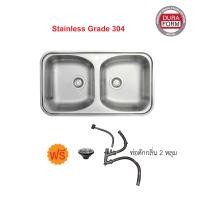 ราคา DURAFORM อ่างล้างจานสแตนเลส 2 หลุม เกรด 304 รุ่น Bella2 (No taps) 86x50x19 (10457813)