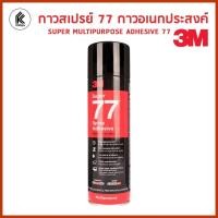 ราคา 3M SUPER SPRAY MULTIPURPOSE ADHESIVE กาวสเปรย์อเนกประสงค์ หลากหลายสี 35 x 30 x 25 กาวสเปรย์ (10458149)