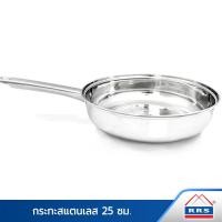 ราคา RRS กระทะสแตนเลส 120040_pan_25cm สแตนเลส (10473570)