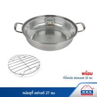 ราคา หม้อ หม้อสุกี้ อย่างดี 27 ซม. ฟรีที่ตั้งหม้อ 22 ซม. 27 120013A_160003 สแตนเลส (10473991)