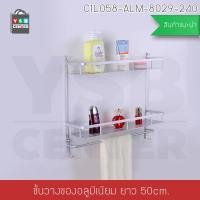 ราคา CASSA ชั้นวางของ 2 ชั้น พร้อมราวแขวนอเนกประสงค์ (แบบติดผนัง) สีเงิน 40 cm. แบบติดผนัง (10464357)