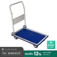 ราคา TS Modern Living รถเข็นของ 4 ล้อ พับได้ พื้นเหล็ก รับน้ำหนัก 150 kg ขอบยางกันกระแทกรอบคัน หมุน 360 องศา ขนาด 47*74*82 Trolley0002 รถเข็น4ล้อ (10464834)