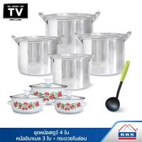 ราคา RRS Stew Stainless Pot Set ชุดหม้อสตูว์ทรงสูง รุ่น FD 4 ใบ + หม้ออินาเมล 3 ใบ + กระบวยไนล่อน exclusive_Set06 (10472326)
