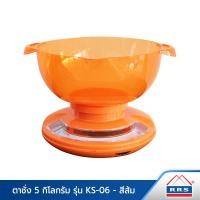 ราคา RRS ตาชั่งอเนกประสงค์ 5 กิโลกรัม รุ่น KS-06 - สีส้ม 300013_ks06_5kg (10472415)