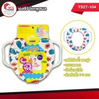 ราคา ฝารองนั่งเด็กเสริมฟองน้ำ ฝาชักโครกเด็ก พร้อมที่จับ WSP - รุ่น TS27-104 (ลายโลมา) ลายโลมา (10476259)
