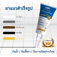 ราคา BENNEX Premium กาวยาแนวสำเร็จรูป 180ml ยาแนวกระเบื้อง สีน้ำตาล (10436146)