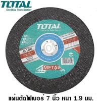 ราคา Total ใบตัดเหล็ก / แผ่นตัดเหล็ก 7 นิ้ว (180 มม.) 1.9 มม. (Abrasive Metal Cutting Disc) รุ่น TAC2211803SA 7 นิ้ว (10419454)