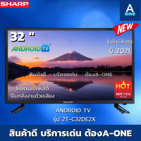 ราคา SHARP TV รุ่น 2T-C32DE2X Android 32 นิ้ว 32นิ้ว (10444494)