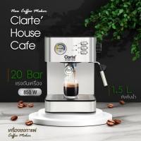 ราคา Clarte'Thailand เครื่องชงกาแฟ FCM135S สแตนเลส FCM135 สแตนเลส (10449577)