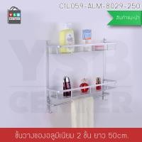 ราคา CASSA ชั้นวางของ 2 ชั้น พร้อมราวแขวนอเนกประสงค์ (แบบติดผนัง) สีเงิน 50 cm. แบบติดผนัง (10461119)