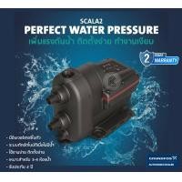 ราคา GRUNDFOS ปั๊มน้ำ SCALA2 สกาล่า2 ปั๊มน้ำเพิ่มแรงดัน ปั๊มน้ำแรงดันคงที่ ปั้มน้ำออโต้ เสียงเงียบ รับประกัน 2 ปี หลากหลายสี 41 x 21 x 31 ปั๊มน้ำ (10458377)