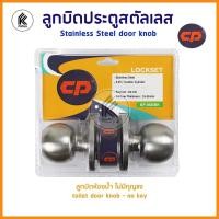 ราคา Ktoolmart ลูกบิดประตูห้อง พร้อมลูกกุญแจ 25 x 25 x 25 ลูกบิดห้องน้ำ toilet (10458586)
