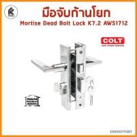 ราคา Ktoolmart COLT มือจับก้านโยก K 7.2 AWS 1712 1712 SINGLE บิดล๊อก 35 x 35 x 40 (10458566)