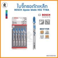 ราคา Ktoolmart BOSCH ใบเลื่อยจิ๊กซอตัดเหล็ก HSS T118A JIGSAW BLADE for metal ใบเลื่อยตัดเหล็ก ใบเลื่อยจิ๊กซอร์ T 118A T 118 A หลากหลายสี 1 ใบ (10459157)