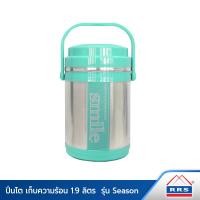 ราคา RRS ปิ่นโต เก็บความร้อน 1.9 ลิตร รุ่น Season เขียว 530003A_G (10472234)