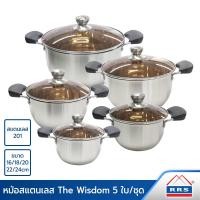ราคา RRS หม้อสแตนเลส 2 หู รุ่น The Wisdom 5 ใบ/ชุด (16/18/20/22/24ซม.) 120044_set (10472272)