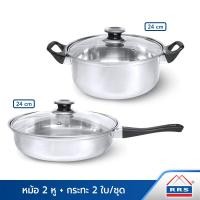 ราคา RRS หม้อ 2 หู พร้อมฝา 24 cm. + กระทะ 24 cm. - เครื่องครัว 120048_24cm_pan24cm (10472331)