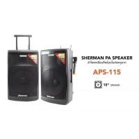 ราคา Sherman ชุดลำโพงอเนกประสงค์ รุ่น APS-115 ลำโพงล้อลาก พร้อมไมโครโฟน ลำโพง Bluetooth แถมไมค์ - ขนาด 15 นิ้ว (10473064)
