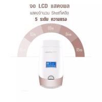 ราคา Home Lover เครื่องกำจัดขนถาวร เครื่องเลเซอร์กำจัดขนถาวร สีขาว เครื่องกำจัดขนถาวร (10473083)