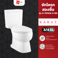 ราคา GRANDHOMEMART ชักโครก 2 ชิ้น KARAT FERN K-75750X-S-WK สีขาว 72.6 x 37.4 x 79 cm. KARAT (10488522)