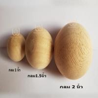 ราคา Wooddens ไม้ยางกลึงกลม กลมบอล ปุ่มมือจับ ไม้กลม เส้นผ่าศูนย์กลาง2" (10488757)