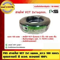 ราคา SOLO คีมช่างไฟฟ้าปากเฉียง SOLO รุ่น 5536 คุณภาพอย่างดี ทนทาน ขนาด 6 นิ้ว ของแท้ 100% ร้านเป็นตัวแทนจำหน่ายโดยตรง มีหนังสือรับรอง ปากเฉียง รุ่น 5536 (10457192)