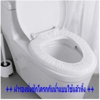 ราคา MONO9 แผ่นรองนั่งชักโครก แบบใช้แล้วทิ้ง สำหรับใช้รองในที่สาธารณะ หรือใช้กันเปื้อนถอดทิ้งเดือนละ 1ครั้ง 2 x 2 x 1 Mono9 สี (10471201)