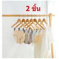 ราคา MONO9 ไม้แขวนเสื้อ ที่แขวนเสื้อ สีเบจ พร้อมคลิปเหล็ก ไม้แขวนเสื้อ พร้อม คลิปเหล็ก (แพ็ค 2 ชิ้น) 28x42 สี (10471473)