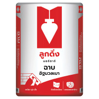 ราคา ปูนฉาบอิฐมวลเบา ลูกดิ่งมอร์ตาร์ 50 x 10 x 30 ควิกโค้ท สี (10472033)