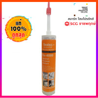 ราคา Sealex Sx-4000 ซิลิโคน สีดำ 280 มล. ใส (10483067)