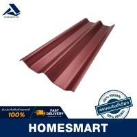 ราคา Homesmart กระเบื้องลอนคู่ ตราเพชร รุ่นเมทัลลิคสีแดงประกายเพชร 5มม. 50x150 ซม รุ่นเมทัลลิคสีแดงประกายเพชร (10490845)