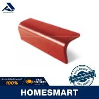 ราคา Homesmart ครอบข้าง หลังคา CT แกรนออนดา ตราเพชร รุ่นสีพิเศษ รุ่นพิเศษสีดินเผาคลาสสิก (10485372)