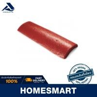 ราคา Homesmart ครอบข้างผนัง หลังคา CT แกรนออนดา ตราเพชร รุ่นสีพิเศษ รุ่นพิเศษสีดินเผาคลาสสิก (10488888)