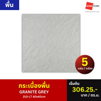 ราคา SUPER กระเบื้อง พื้น 40x40cm GRANITE GREY 210-LT 5แผ่น/กล่อง - GRANDHOMEMART 40x40 cm. กระเบื้องพื้น เทา - (10492916)