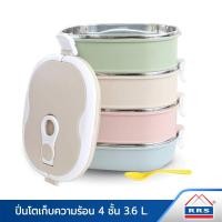 ราคา RRS ปิ่นโต ปิ่นโตเก็บความร้อน สีพลาสเทล 4ชั้น 3.6 L - คุณภาพที่แตกต่าง 079 530009_Pastel (10474668)