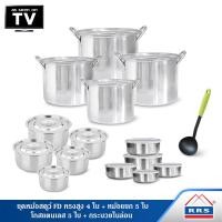 ราคา RRS ชุดหม้อสตูว์ทรงสูง รุ่น FD 4 ใบ + หม้อแขก 5 ใบ + โถสแตนเลสพร้อมฝา 5ใบ พร้อมกระบวยไนล่อน 08 exclusive_Set14 (10474691)