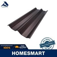 ราคา Homesmart กระเบื้องลอนคู่ ตราเพชร รุ่นเมทัลลิคสีน้ำตาลประกายเพชร 5มม. 50x120 ซม รุ่นเมทัลลิคสีน้ำตาลประกายเพชร (10490830)