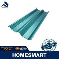 ราคา Homesmart กระเบื้องลอนคู่ ตราเพชร รุ่นเมทัลลิคสีเขียวประกายเพชร 5มม. 50x150 ซม รุ่นเมทัลลิคสีเขียวประกายเพชร (10490843)