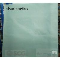ราคา SCG แผ่นฝ้าโปร่ง 60X60CM. ประกายเขียว (10490986)