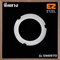 ราคา ETZEL OFFICIAL อะไหล่ ซีลยาง O Ring เครื่องชงกาแฟ ETZEL SN6570 สีขาว 1 ชิ้น O Ring ETZEL SN6570 (10481360)