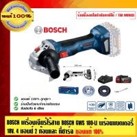 ราคา BOSCH เครื่องเจียร์ไร้สาย GWS 180-LI พร้อมแบตเตอรี่ 18V. 4 แอมป์ 2 ก้อนและ ที่ชาร์จ ของแท้ 100% ร้านเป็นตัวแทนจำหน่ายโดยตรง GWS 180-LI (10453181)