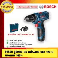 ราคา BOSCH สว่านไขควงไร้สาย รุ่น GSR 120 LI แถมฟรี แว่นตานิรภัย YS120 ของแท้ 100% ร้านเป็นตัวแทนจำหน่ายโดยตรง รุ่น GSR 120 LI (10453299)
