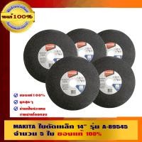ราคา MAKITA ใบตัดเหล็ก 14 นิ้ว รุ่น A-89545 รุ่น A-89545 5 ใบ (10456974)