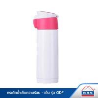 ราคา RRS กระติกเก็บความร้อน-เย็น ความจุ 450 มล.สีชมพู 520020 (10472005)