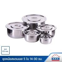 ราคา RRS ชุดหม้อสแตนเลส 5 ใบ 14-30 ซม. - Silver 120025_N (10472279)