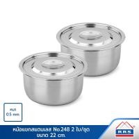 ราคา RRS ชุดหม้อแขกสแตนเลส 22cm. 2 ใบ / ชุด NO.248 120027_no248_22cm_x2 (10472280)