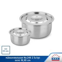 ราคา RRS หม้อแขกสแตนเลส 2 ใบ / ชุด (NO.248) 30cm.+18cm. 120027_30cm_18cm (10472285)