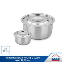 ราคา RRS ชุดหม้อแขกสแตนเลส 2 ใบ / ชุด NO.248 (14/26 cm.) 120027_no248_26cm_14cm (10472291)